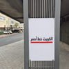 Kuwait Banner