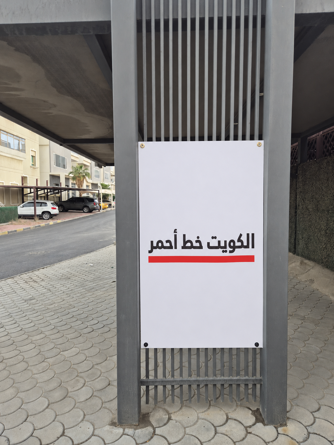 Kuwait Banner