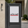 Kuwait Banner